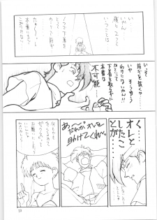 [Oideyasu Honpo (Various)] Yatte Yatte MISSION 2 (Various) - page 22
