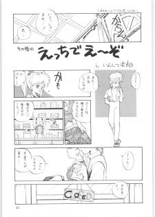 [Oideyasu Honpo (Various)] Yatte Yatte MISSION 2 (Various) - page 44