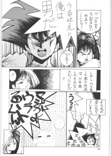 [Oideyasu Honpo (Various)] Yatte Yatte MISSION 2 (Various) - page 37