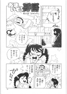 [Oideyasu Honpo (Various)] Yatte Yatte MISSION 2 (Various) - page 50