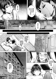 [Momofuki Rio] Junyoku Kaihouku | 純欲解放區 [Chinese] [Decensored] - page 31