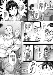 [Momofuki Rio] Junyoku Kaihouku | 純欲解放區 [Chinese] [Decensored] - page 10