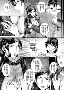 [Momofuki Rio] Junyoku Kaihouku | 純欲解放區 [Chinese] [Decensored] - page 30