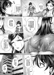 [Momofuki Rio] Junyoku Kaihouku | 純欲解放區 [Chinese] [Decensored] - page 9