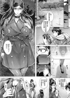 [Momofuki Rio] Junyoku Kaihouku | 純欲解放區 [Chinese] [Decensored] - page 16