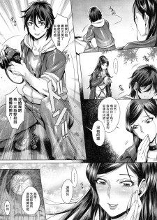 [Momofuki Rio] Junyoku Kaihouku | 純欲解放區 [Chinese] [Decensored] - page 18