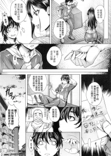 [Momofuki Rio] Junyoku Kaihouku | 純欲解放區 [Chinese] [Decensored] - page 15