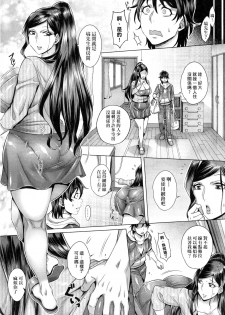 [Momofuki Rio] Junyoku Kaihouku | 純欲解放區 [Chinese] [Decensored] - page 12