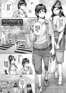 [Momofuki Rio] Junyoku Kaihouku | 純欲解放區 [Chinese] [Decensored] - page 32