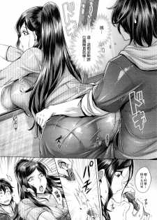 [Momofuki Rio] Junyoku Kaihouku | 純欲解放區 [Chinese] [Decensored] - page 13