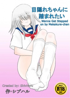 [Shivharu] Mekakure-chan ni Fumaretai | Wanna Get Stepped on by Mekakure-chan [English]