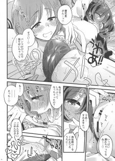 (C95) [Sonotaozey (Yukataro)] Nishizumi-dono ni Haete Shimatte mo Aishite Orimasu! (Girls und Panzer) - page 15