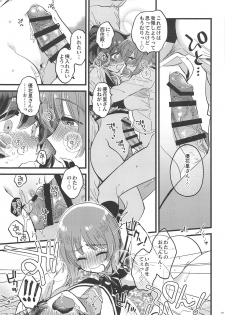 (C95) [Sonotaozey (Yukataro)] Nishizumi-dono ni Haete Shimatte mo Aishite Orimasu! (Girls und Panzer) - page 18