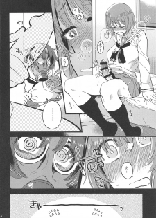 (C95) [Sonotaozey (Yukataro)] Nishizumi-dono ni Haete Shimatte mo Aishite Orimasu! (Girls und Panzer) - page 5