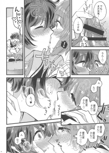 (C95) [Sonotaozey (Yukataro)] Nishizumi-dono ni Haete Shimatte mo Aishite Orimasu! (Girls und Panzer) - page 13