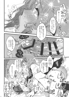 (C95) [Sonotaozey (Yukataro)] Nishizumi-dono ni Haete Shimatte mo Aishite Orimasu! (Girls und Panzer) - page 19