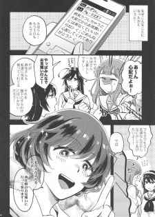 (C95) [Sonotaozey (Yukataro)] Nishizumi-dono ni Haete Shimatte mo Aishite Orimasu! (Girls und Panzer) - page 3