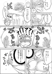[Zekkei Douke (Hazaki Koh)] Ore no Musuko ga Eroin desu! [Digital] - page 7