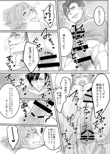 [Zekkei Douke (Hazaki Koh)] Ore no Musuko ga Eroin desu! [Digital] - page 18