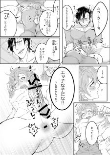 [Zekkei Douke (Hazaki Koh)] Ore no Musuko ga Eroin desu! [Digital] - page 16