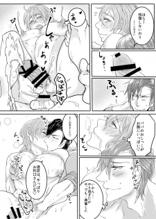 [Zekkei Douke (Hazaki Koh)] Ore no Musuko ga Eroin desu! [Digital] - page 27