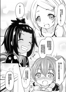 (C94) [Kujuukuri Nyajuu Kai (Furyouhin)] Shougakusei Bitch wa Saikou Daze!! JS Meikko to Doukyuusei 4P Icha Enkouhen Sono 1 [Chinese] - page 7