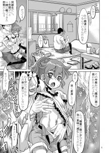 [Minority] メイプリーム・ナキ [Digital] - page 3