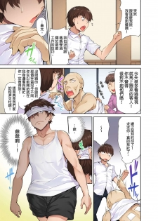 [Toyo] Traditional Job of Washing Girls' Body [Ch.1-8] [Chinese] [Ongoing] - page 6