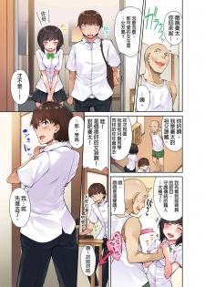 [Toyo] Traditional Job of Washing Girls' Body [Ch.1-8] [Chinese] [Ongoing] - page 35