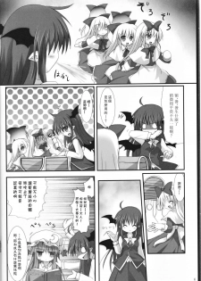 (C83) [Suzunaridou (Izumi Yukiru)] Alice in Nightmare (Touhou Project) [Chinese] [靴下汉化组] - page 7