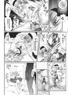 (C83) [Suzunaridou (Izumi Yukiru)] Alice in Nightmare (Touhou Project) [Chinese] [靴下汉化组] - page 28