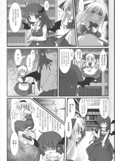 (C83) [Suzunaridou (Izumi Yukiru)] Alice in Nightmare (Touhou Project) [Chinese] [靴下汉化组] - page 6