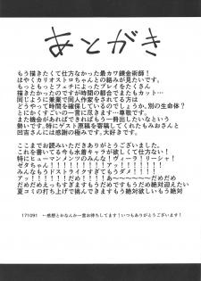 (C88) [Atelier Stars (Arito Arayuru)] GraEro! 2 Chain (Granblue Fantasy) - page 18