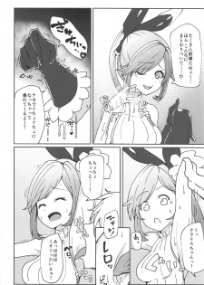 (C88) [Atelier Stars (Arito Arayuru)] GraEro! 2 Chain (Granblue Fantasy) - page 9