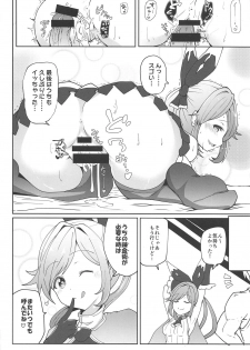 (C88) [Atelier Stars (Arito Arayuru)] GraEro! 2 Chain (Granblue Fantasy) - page 17