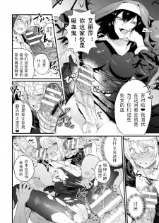 [Mameojitan] Holy†baits (Haiboku Otome Ecstasy Vol. 11 ) [Chinese] [个人早期汉化] [Digital] - page 8