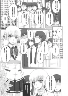 (C88) [Shiawase Kyouwakoku (Shiawase no Katachi)] Katashibu 40-shuu + Kaijou Genteibon [chinese] [璃頭個人翻譯] - page 6