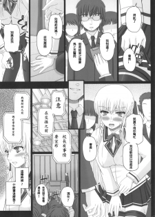 (C88) [Shiawase Kyouwakoku (Shiawase no Katachi)] Katashibu 40-shuu + Kaijou Genteibon [chinese] [璃頭個人翻譯] - page 16