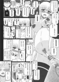 (C88) [Shiawase Kyouwakoku (Shiawase no Katachi)] Katashibu 40-shuu + Kaijou Genteibon [chinese] [璃頭個人翻譯] - page 25