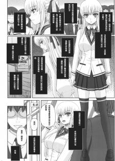 (C88) [Shiawase Kyouwakoku (Shiawase no Katachi)] Katashibu 40-shuu + Kaijou Genteibon [chinese] [璃頭個人翻譯] - page 9