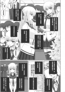 (C88) [Shiawase Kyouwakoku (Shiawase no Katachi)] Katashibu 40-shuu + Kaijou Genteibon [chinese] [璃頭個人翻譯] - page 8