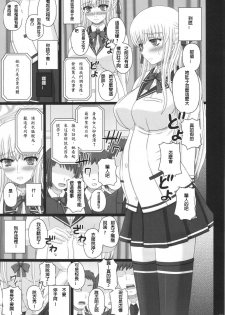 (C88) [Shiawase Kyouwakoku (Shiawase no Katachi)] Katashibu 40-shuu + Kaijou Genteibon [chinese] [璃頭個人翻譯] - page 18