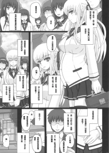 (C88) [Shiawase Kyouwakoku (Shiawase no Katachi)] Katashibu 40-shuu + Kaijou Genteibon [chinese] [璃頭個人翻譯] - page 12