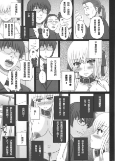 (C88) [Shiawase Kyouwakoku (Shiawase no Katachi)] Katashibu 40-shuu + Kaijou Genteibon [chinese] [璃頭個人翻譯] - page 32