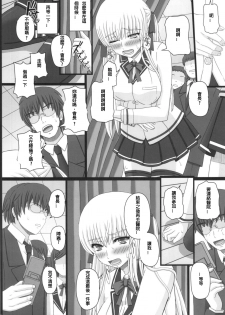 (C88) [Shiawase Kyouwakoku (Shiawase no Katachi)] Katashibu 40-shuu + Kaijou Genteibon [chinese] [璃頭個人翻譯] - page 15