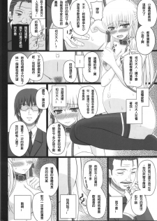(C88) [Shiawase Kyouwakoku (Shiawase no Katachi)] Katashibu 40-shuu + Kaijou Genteibon [chinese] [璃頭個人翻譯] - page 31