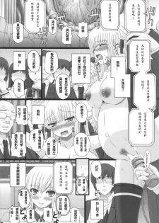 (C88) [Shiawase Kyouwakoku (Shiawase no Katachi)] Katashibu 40-shuu + Kaijou Genteibon [chinese] [璃頭個人翻譯] - page 23