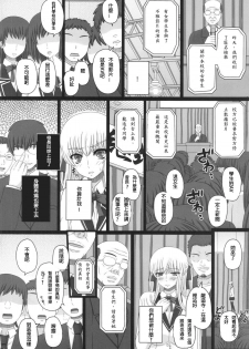 (C88) [Shiawase Kyouwakoku (Shiawase no Katachi)] Katashibu 40-shuu + Kaijou Genteibon [chinese] [璃頭個人翻譯] - page 17