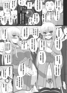 (C88) [Shiawase Kyouwakoku (Shiawase no Katachi)] Katashibu 40-shuu + Kaijou Genteibon [chinese] [璃頭個人翻譯] - page 34