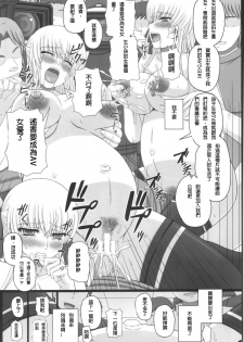 (C88) [Shiawase Kyouwakoku (Shiawase no Katachi)] Katashibu 40-shuu + Kaijou Genteibon [chinese] [璃頭個人翻譯] - page 48